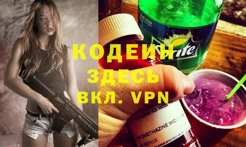 Кодеиновый сироп Lean Purple Drank  купить наркотик  OMG сайт  Переславль-Залесский 